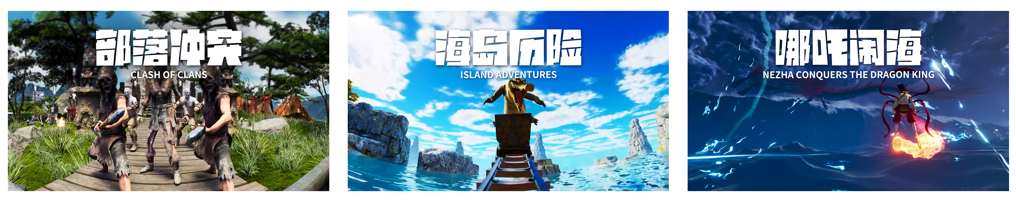 三個游戲封面 三個游戲封面